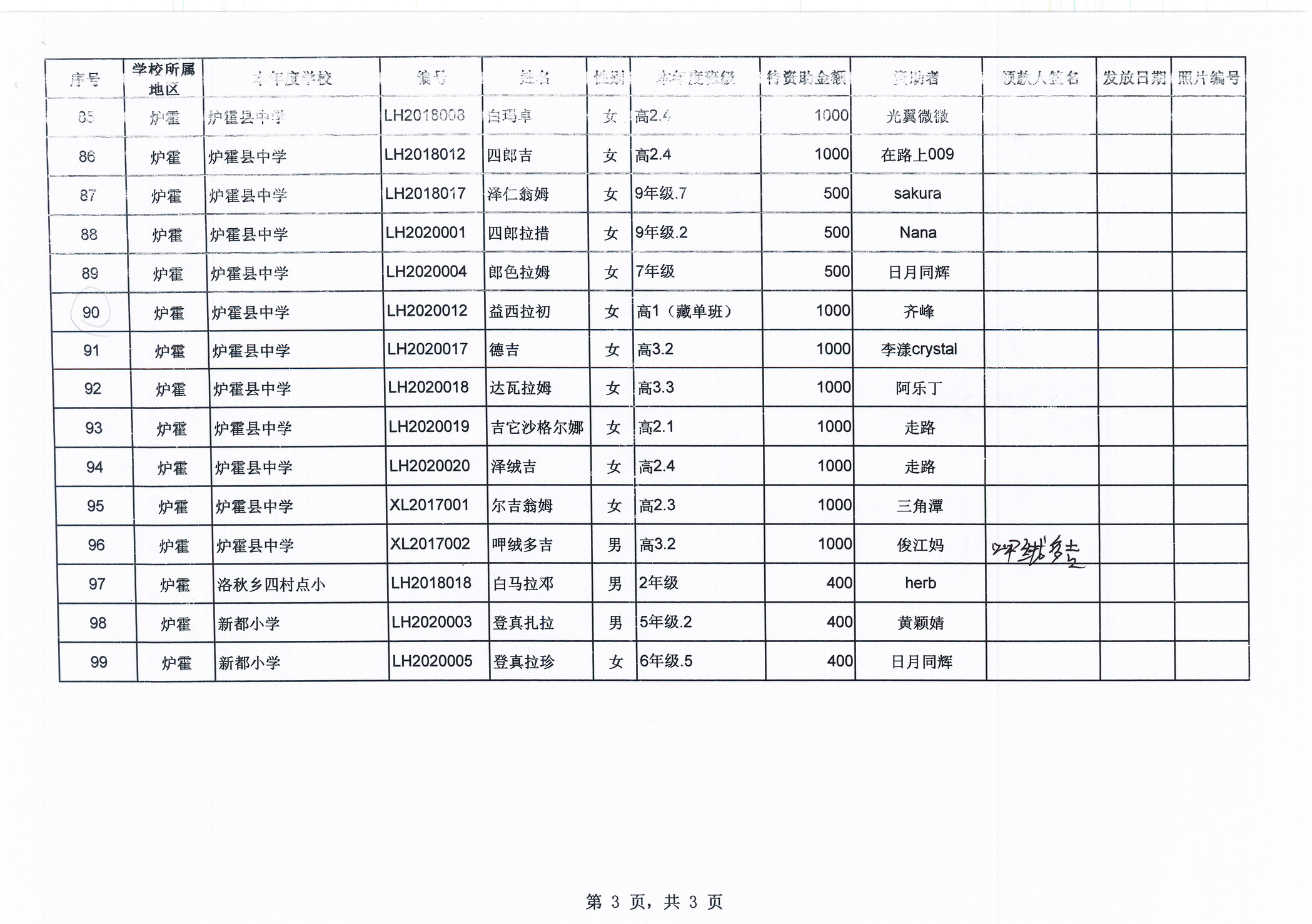 签收表 国庆 11.jpg