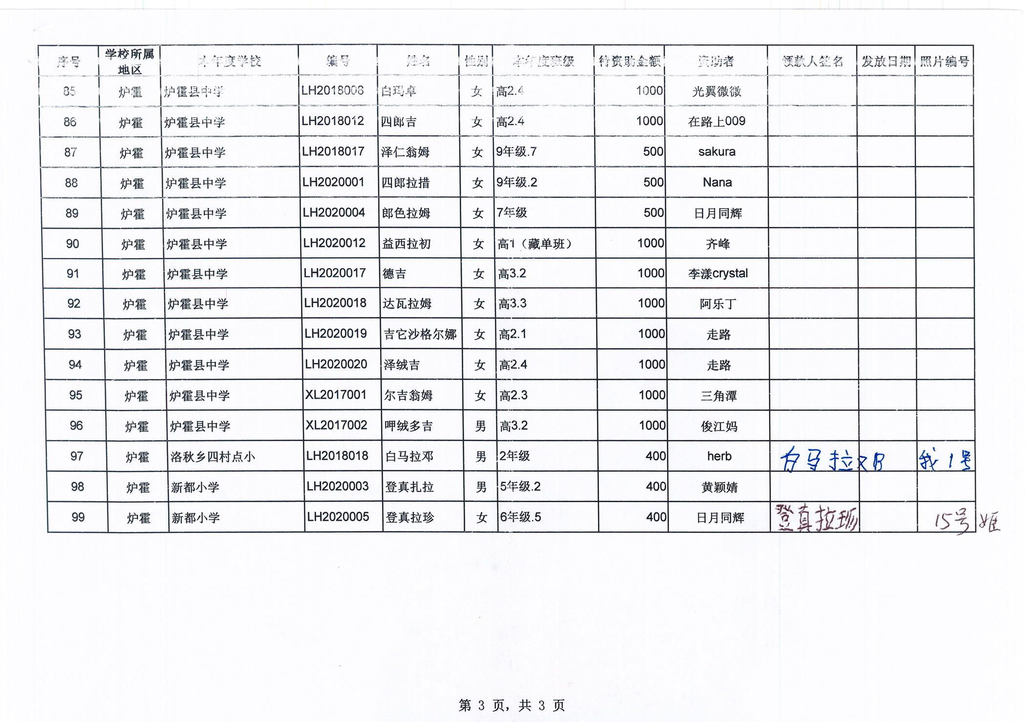 签收表 国庆 12.jpg